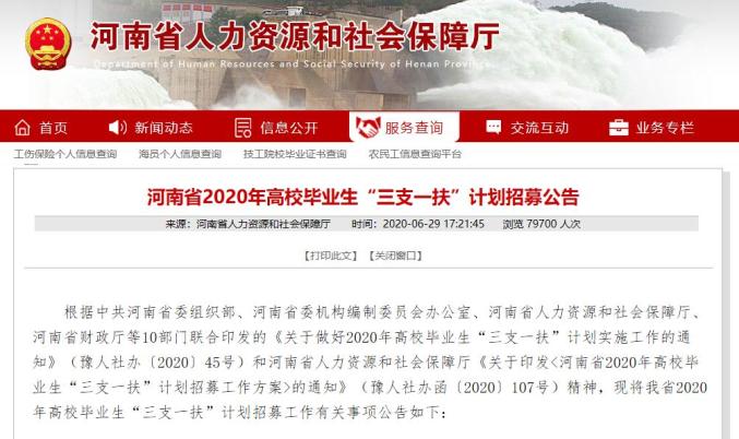 河南省组织部最新公示，启程探索自然美景，寻找内心宁静与平和之旅