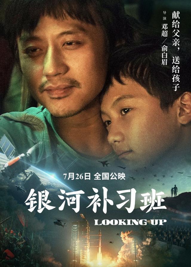 邓超最新科技巨献电影重塑未来视界