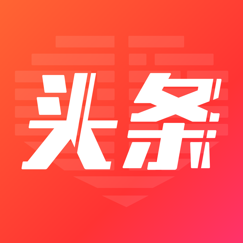 头条最新版引领内容创新，重塑信息体验