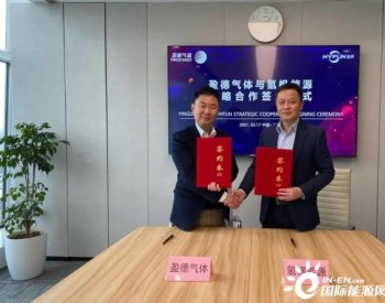 盈德气体集团砥砺奋进，铸就气体产业领军地位的新消息。