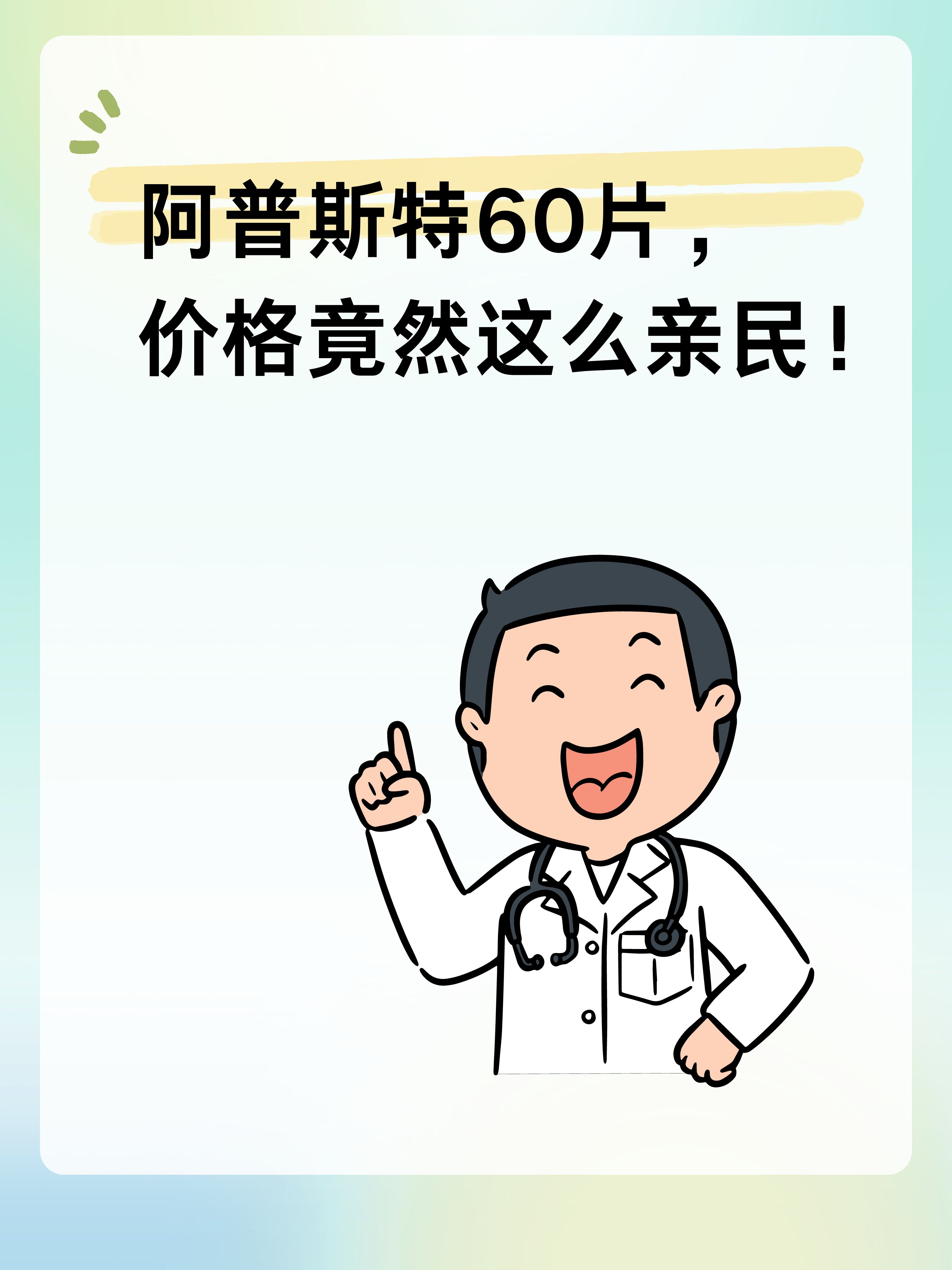阿普斯特片，科技新纪元的价格体验概览