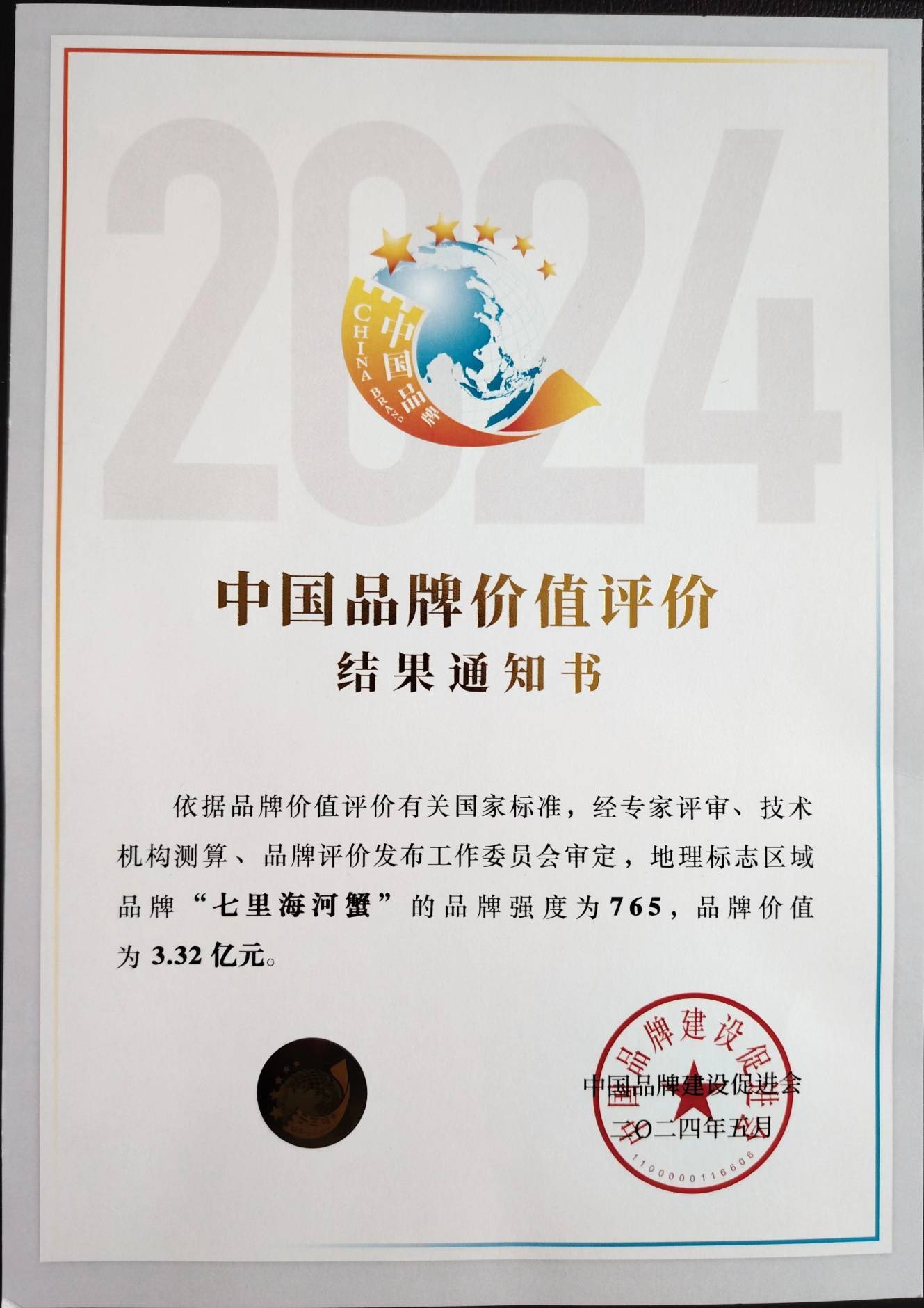 2024新澳精准资料大全,创新计划制定_超级版20.765