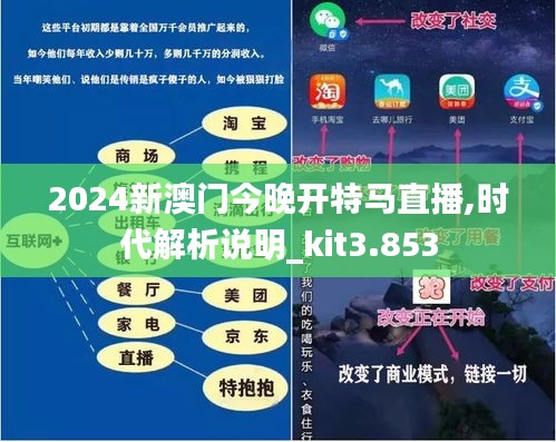 2024新澳门特马今晚开什么,创新发展策略_程序版20.433