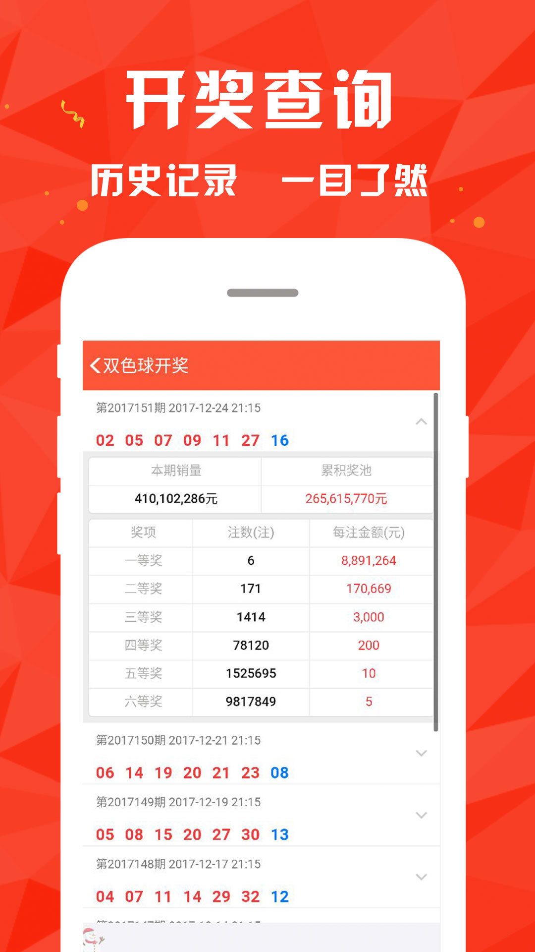 4949澳门彩开奖结果,详细数据解读_创意版20.112