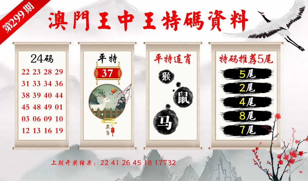 新澳门今晚开特马开奖结果124期,数据评估设计_幽雅版20.527
