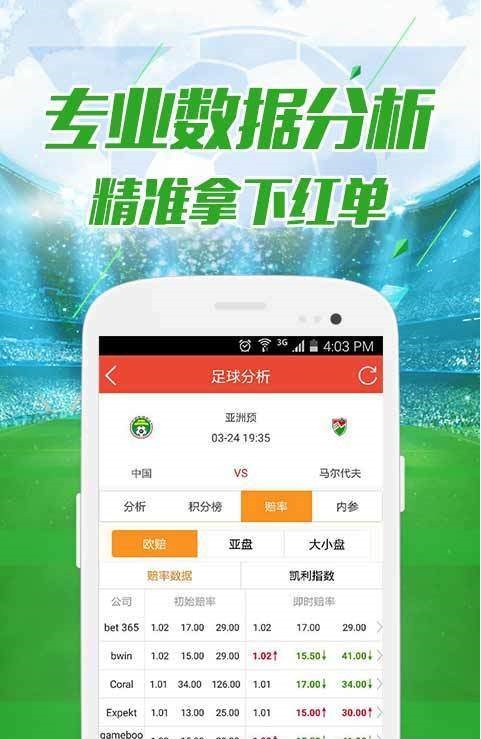 澳门六开彩天天开奖结果,权威分析说明_体验版43.175