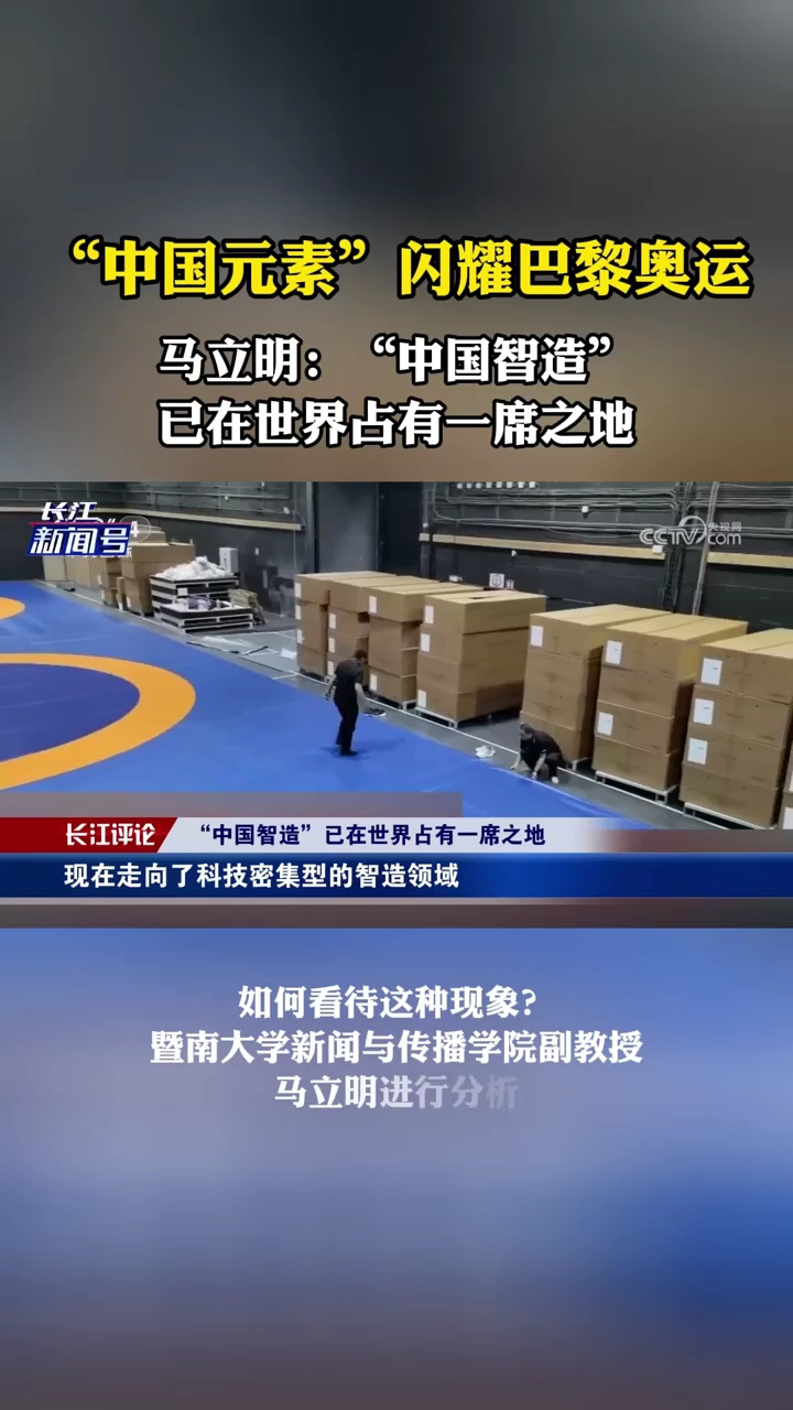 科技巨轮启航未来生活，最新一期长江新闻号重磅发布