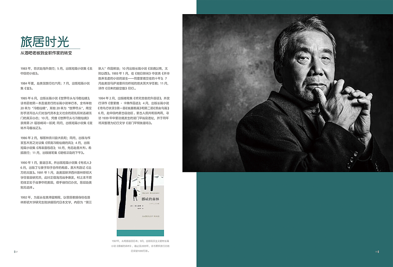 村上春树最新作品巷弄中的秘密文学小店（2017年）揭秘与读者的文学邂逅