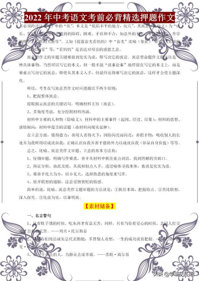 中考作文热点探索，隐藏小巷的独特风味小店——记一家隐藏的小店在中考作文中的独特魅力