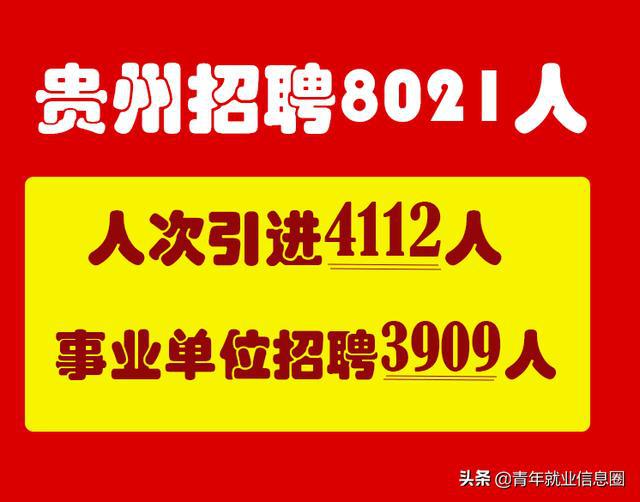 毕节招聘网最新招聘,毕节招聘网最新招聘，探索自然美景的旅行，寻找内心的宁静