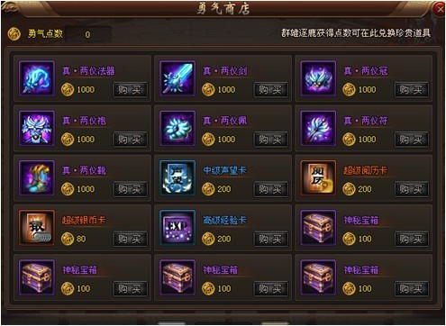 重温热血传奇，千人斩经典首页最新回顾