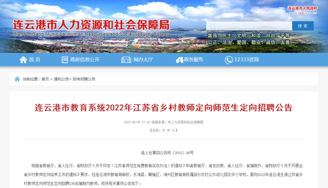 东海人才网最新招聘信息，科技引领未来，智能招聘新时代开启