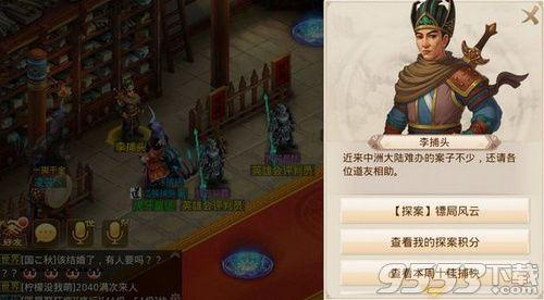 问道手游探案最新一期，揭开神秘面纱下的真相揭秘