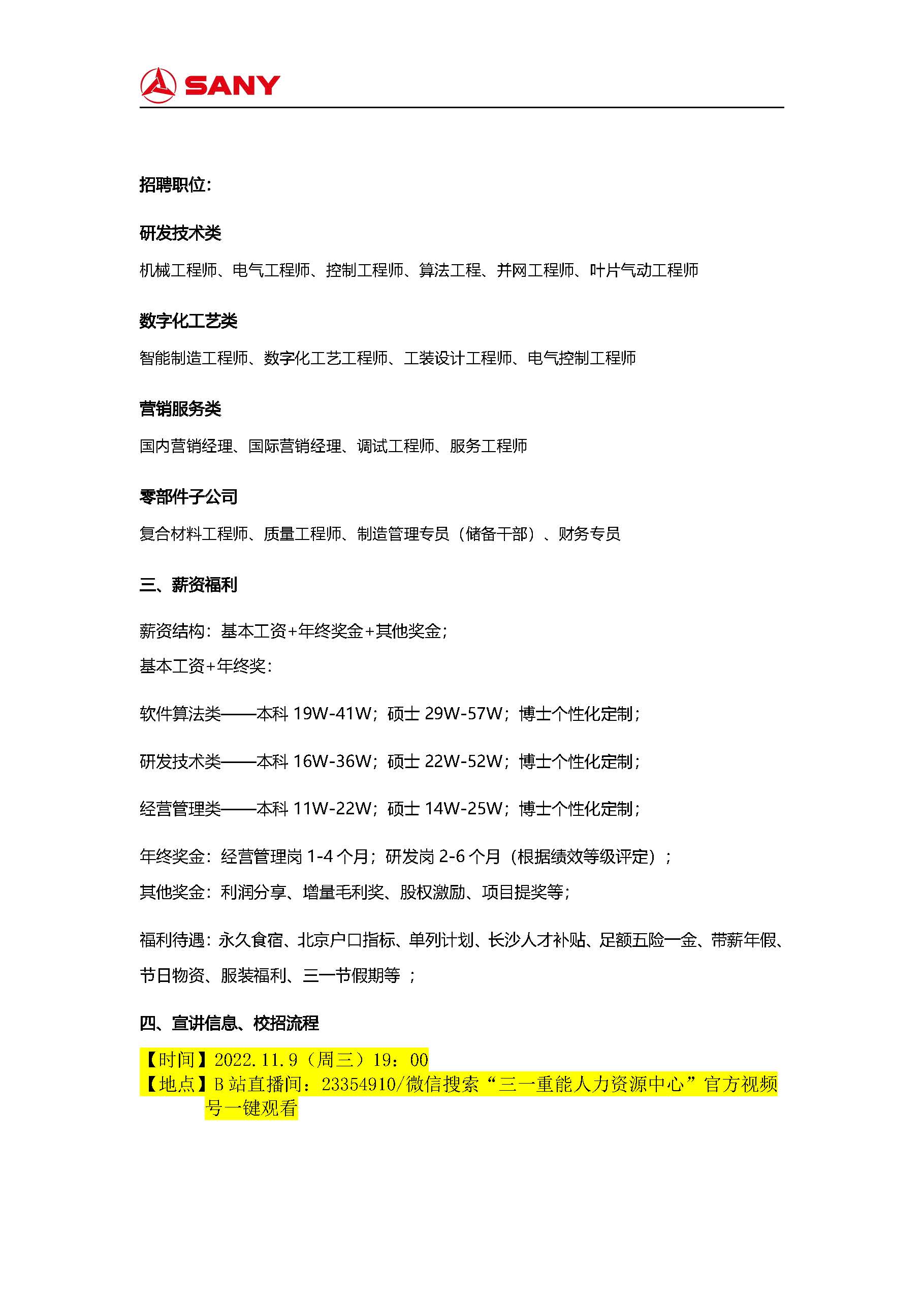 昆山三一重工最新招聘信息，启程探索自然美景，寻找内心的宁静与平和之旅