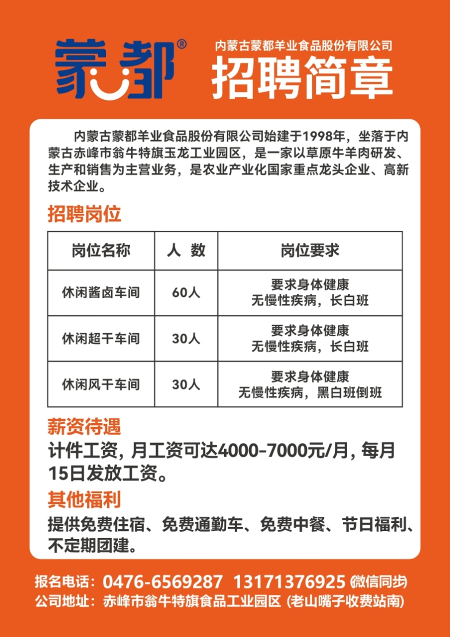 无锡人才网最新招聘信息及使用指南