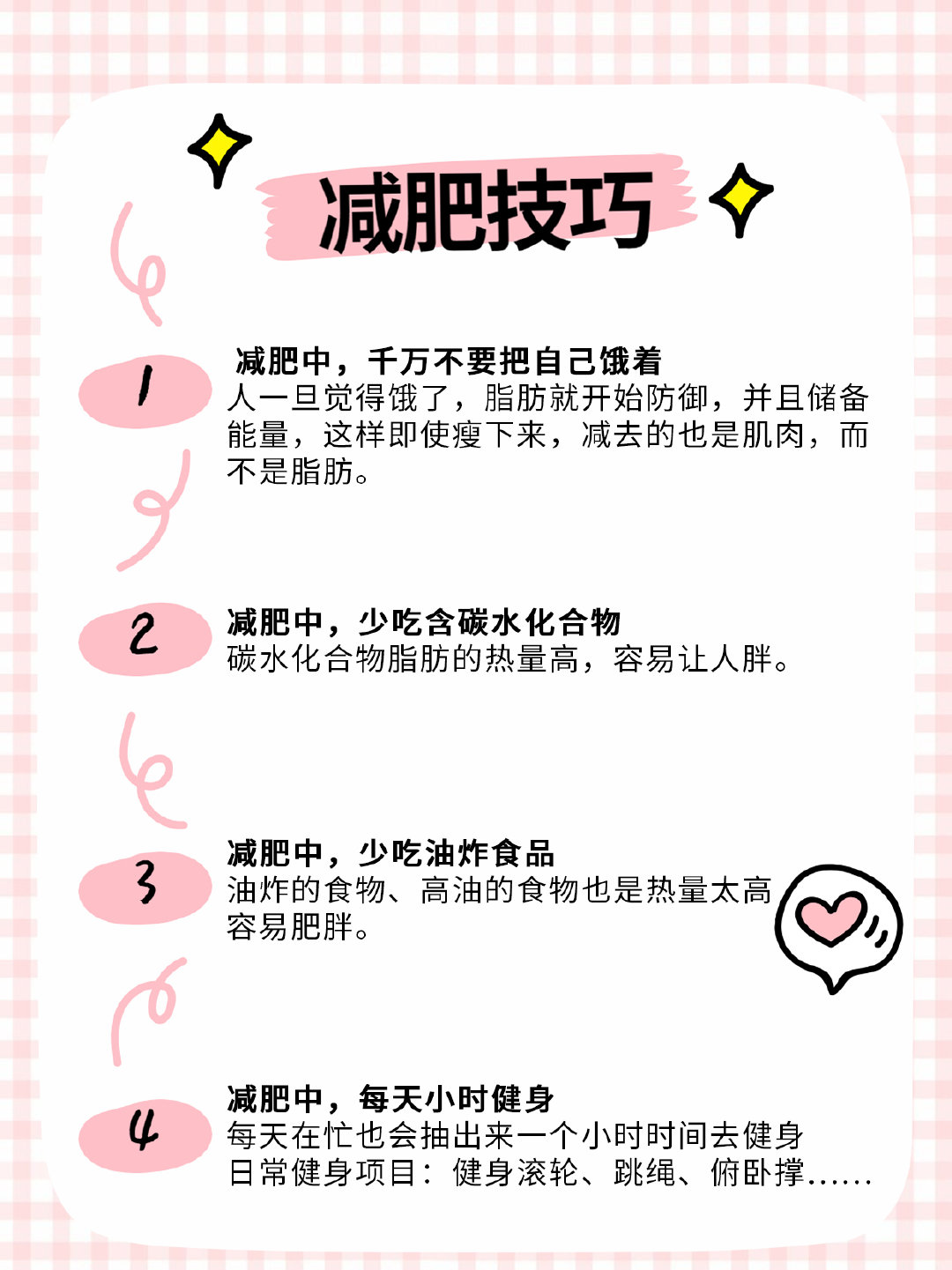 最新瘦身方法，全面指南与步骤详解