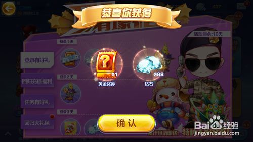 天天酷跑最新回归奖励,🔥天天酷跑最新回归奖励，老玩家们的福音来啦！🎉
