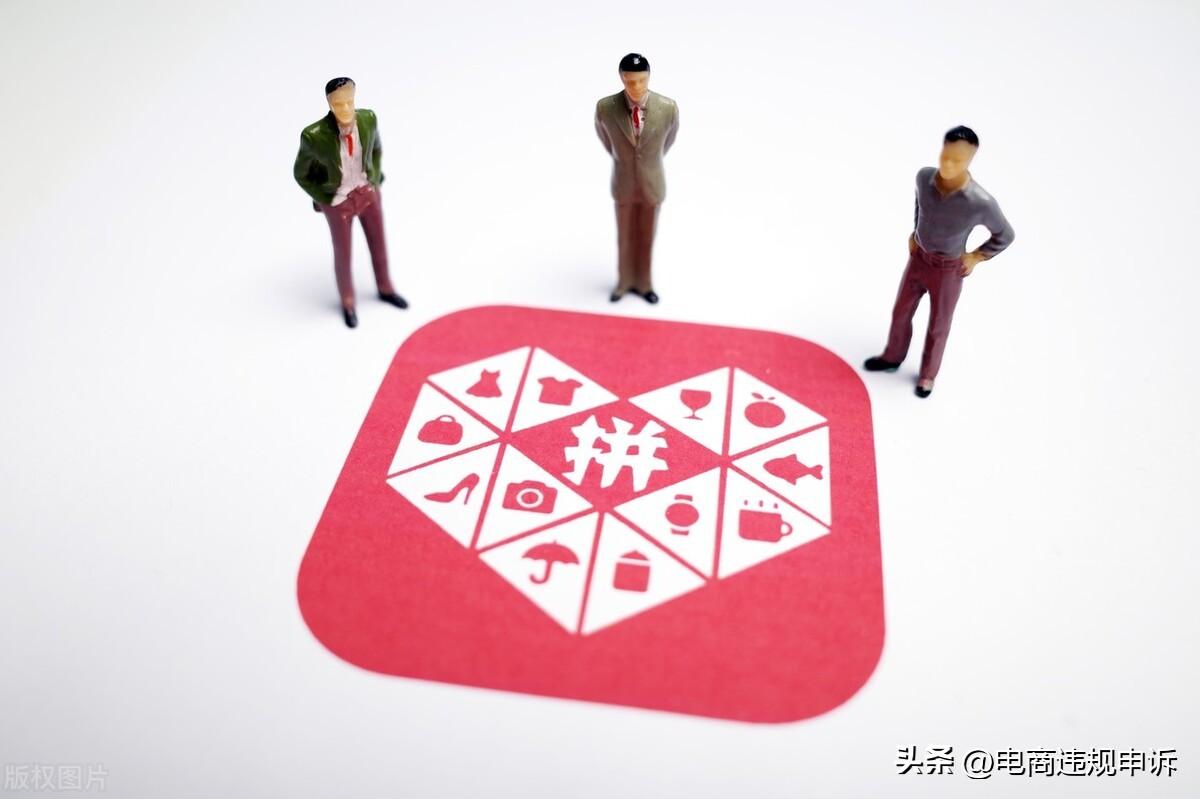 拼多多商家最新规则引领智能商业新纪元，科技重塑零售的力量