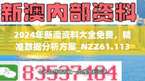2025新澳今晚资料免费,数据引导执行策略_广播版62.457