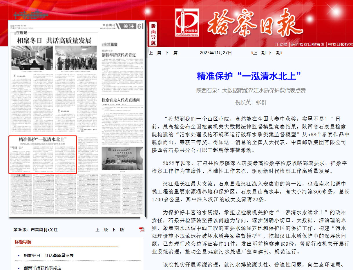 管家婆的资料一肖中特46期,社会责任法案实施_工具版62.868