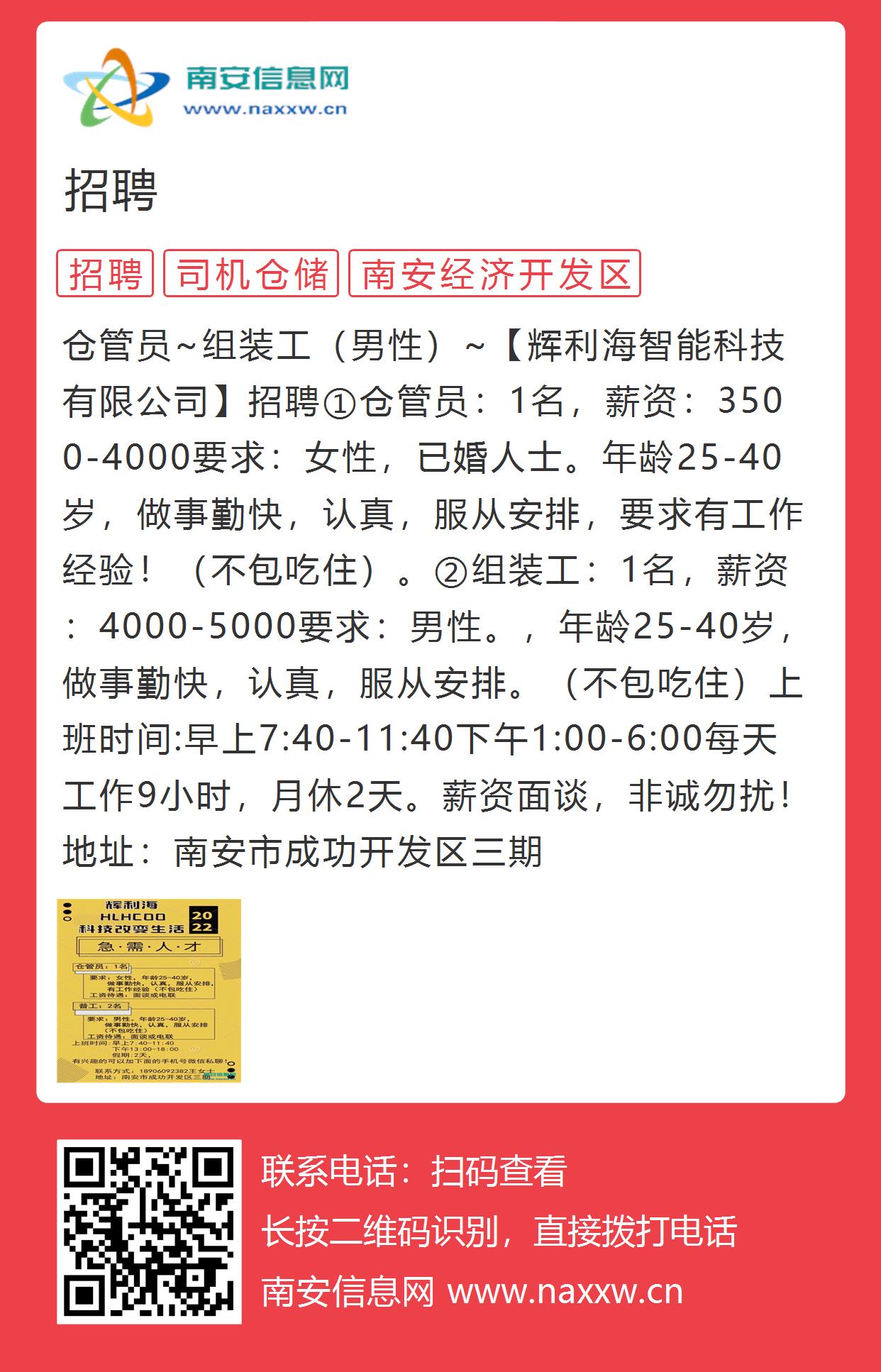 临安最新招工信息，寻找心仪工作的指南