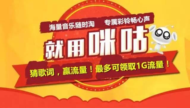 移动猜歌赢流量最新，娱乐与福利并存的互动模式揭秘
