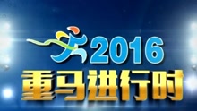 2024年澳门特马今晚,执行验证计划_体育版18.212