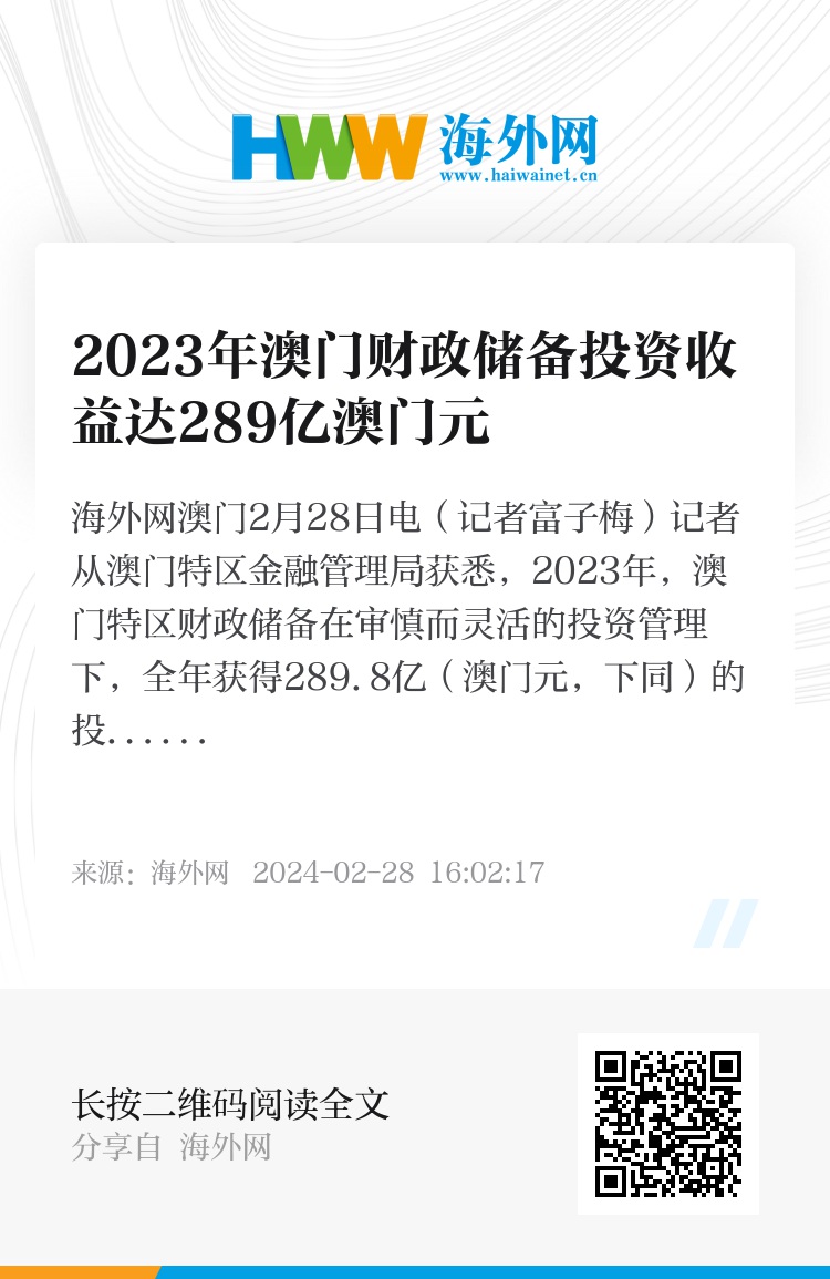 2024年濠江免费资料,定性解析明确评估_1440p5.594