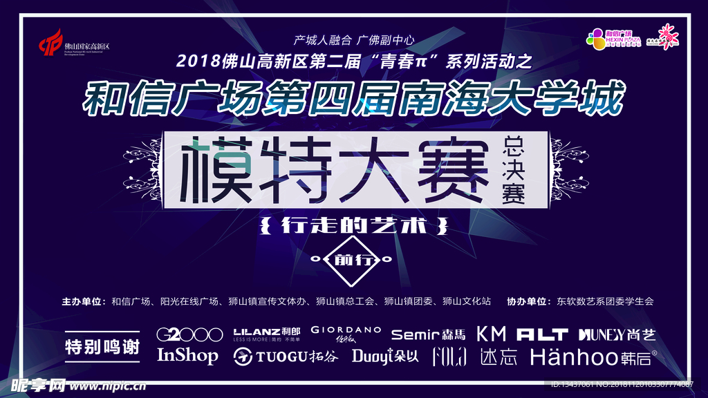 模特比赛广告语，踏遍自然美景，寻找内心宁静与自我之旅