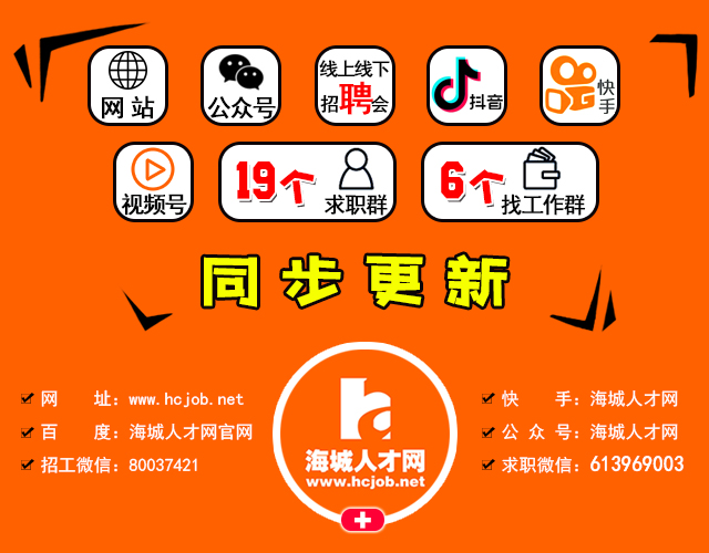 海城人才网最新职位招聘，学习变化，成就自信与梦想之路