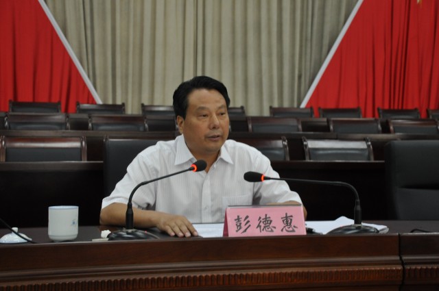 叶县彭德惠的最新任命通知公告