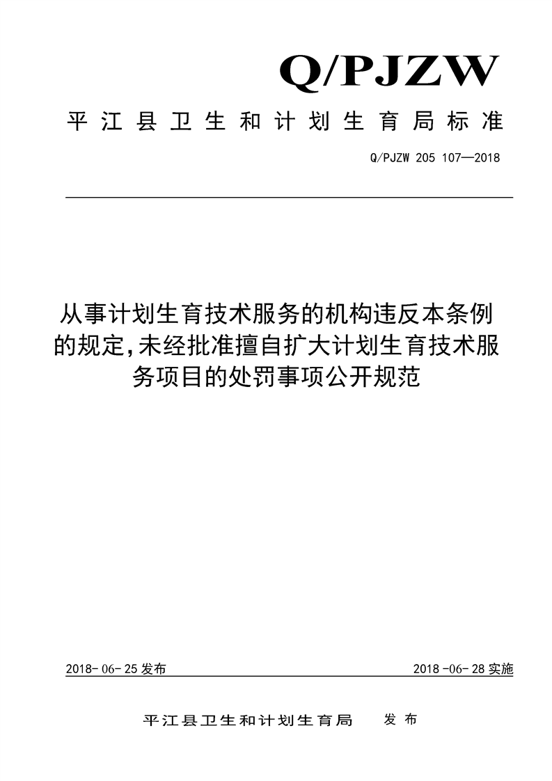 最新计划生育处罚条例，变化中的机遇与挑战，自信成就之源