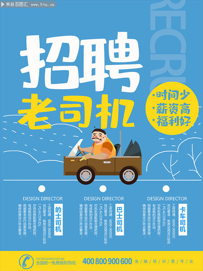 顺德危运司机最新招聘，行业现状、观点与个人选择之路
