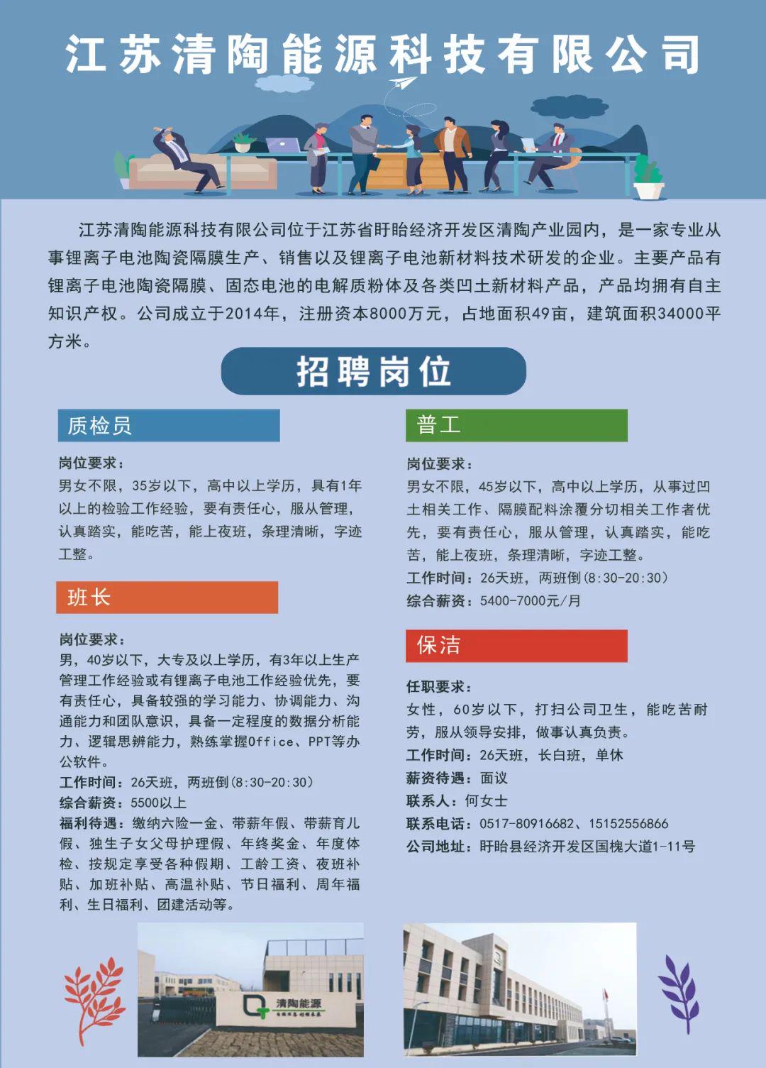 汇龙镇最新招工启示，启程探索自然美景，招募人才共赴新旅程！