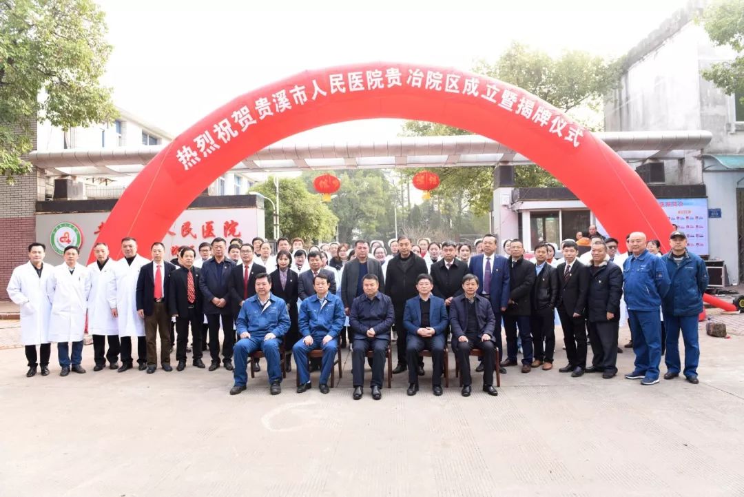 贵溪人民医院最新动态揭秘，最新进展与资讯更新