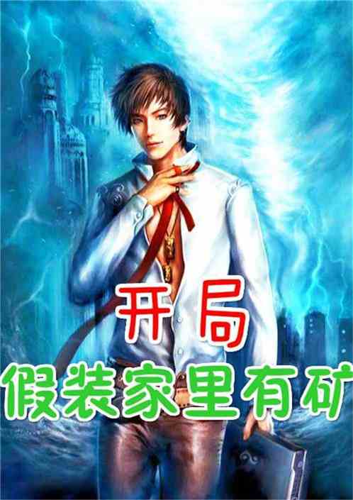 官场中的温馨日常，宦海争锋最新章节
