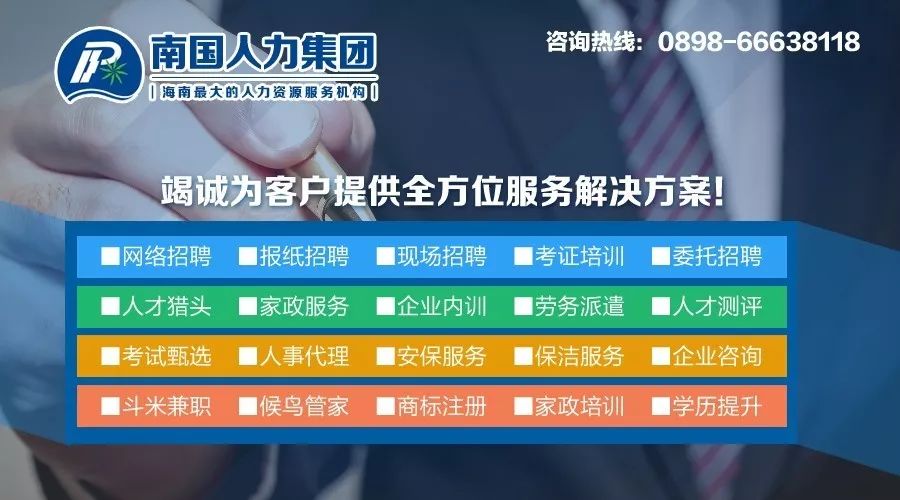海南最新招聘事业，探寻职业发展黄金机会在海南