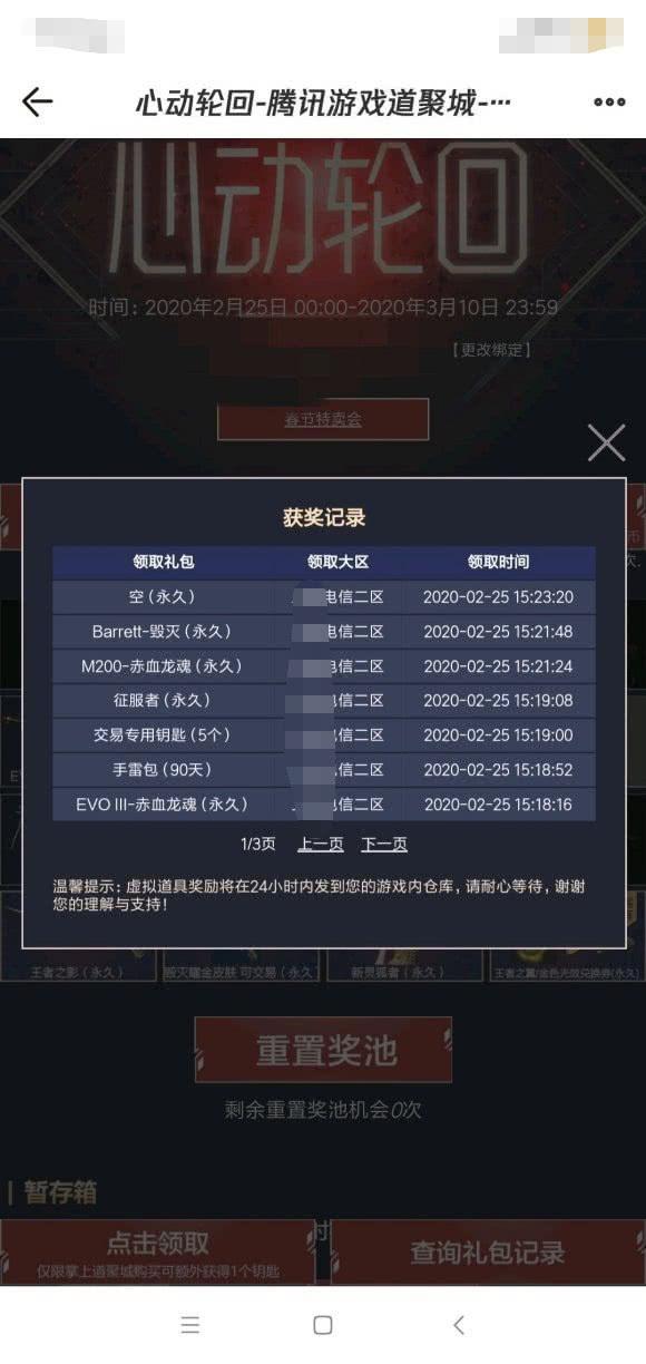 CF最新轮回活动2017，科技盛宴，射击魅力全新体验