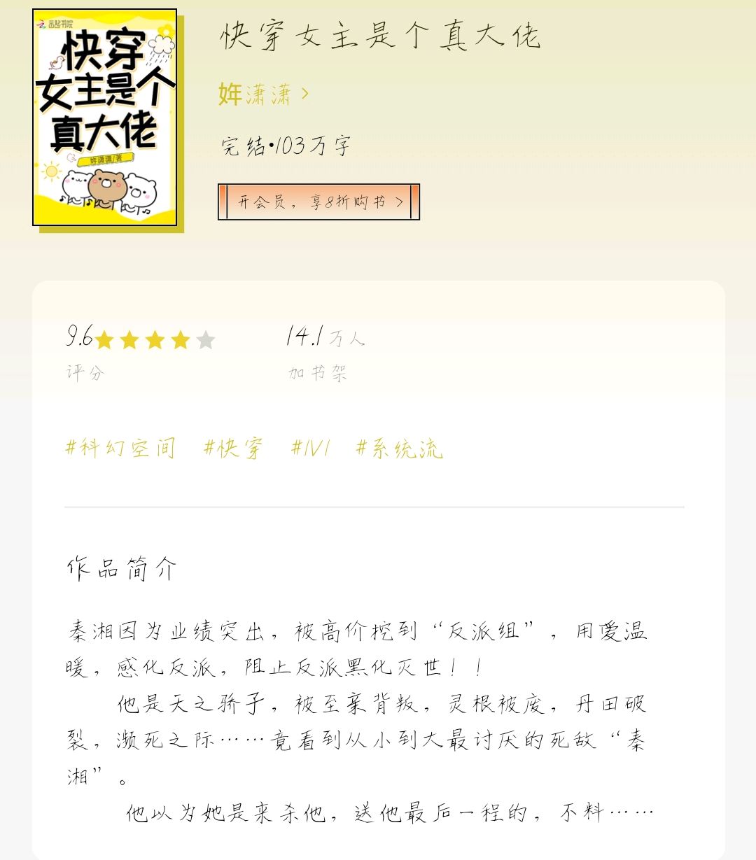 公司介绍 第44页