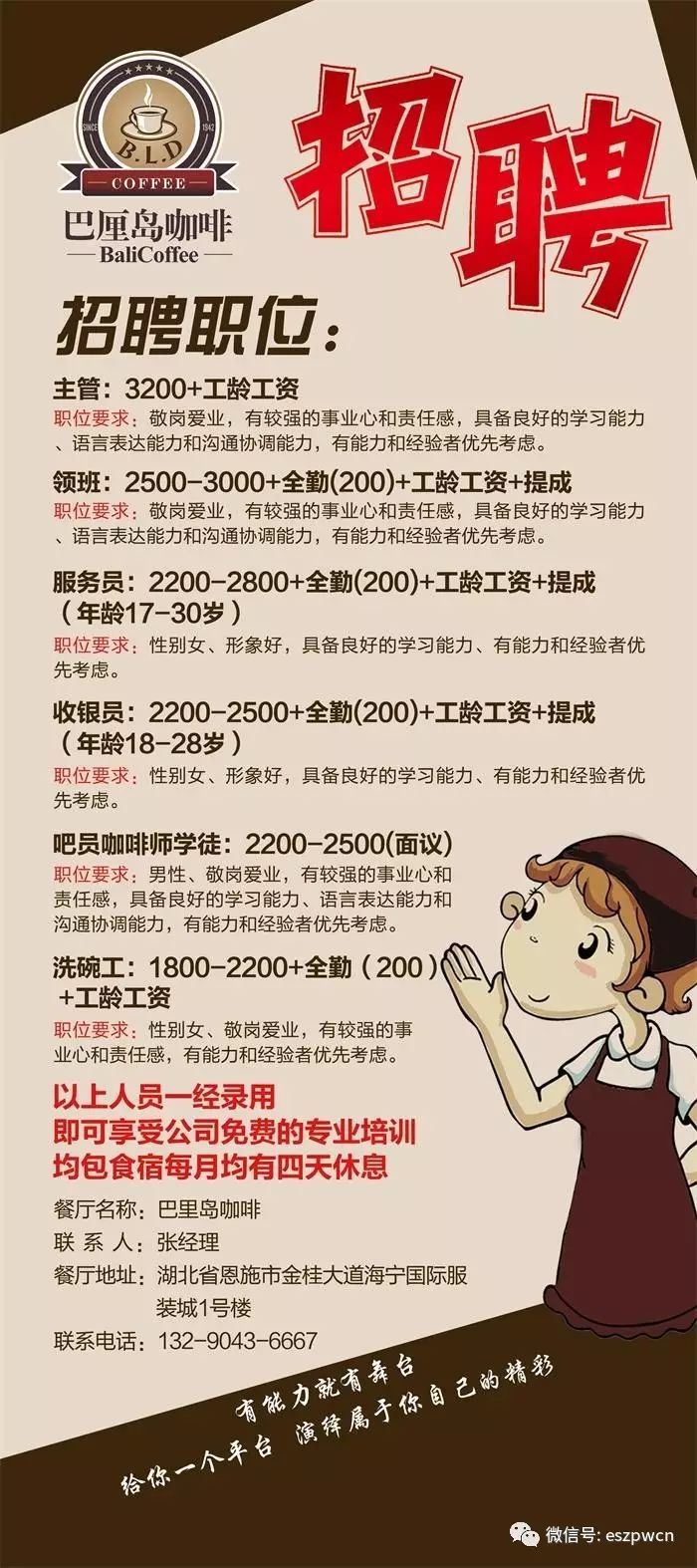 客户案例 第42页