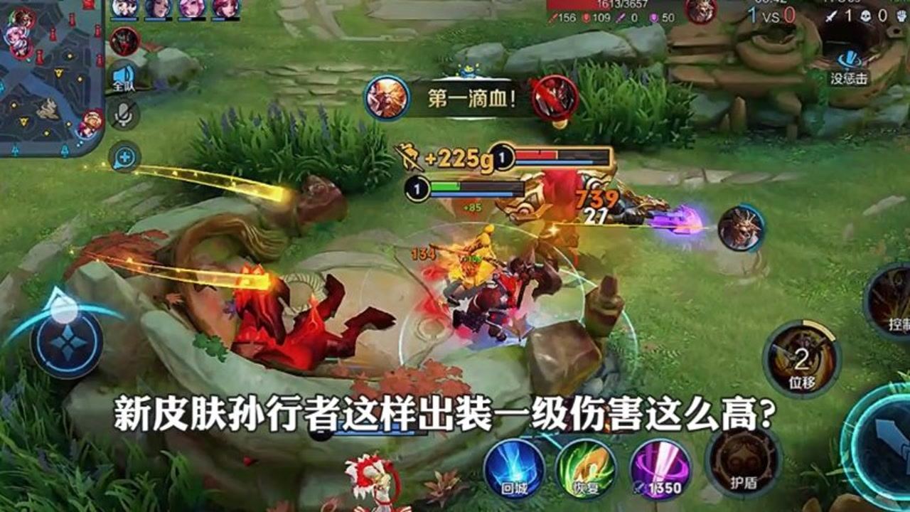 孙悟空最新出装，时代变迁下英雄装备演变之路
