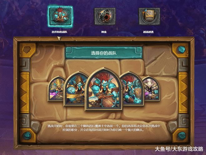 炉石最新冒险攻略，召唤自信与成就感
