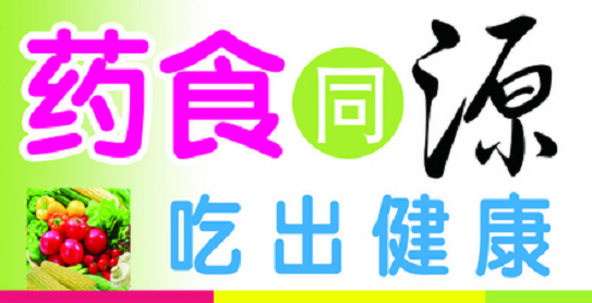 药食同源，寻找内心平静的奇妙旅程