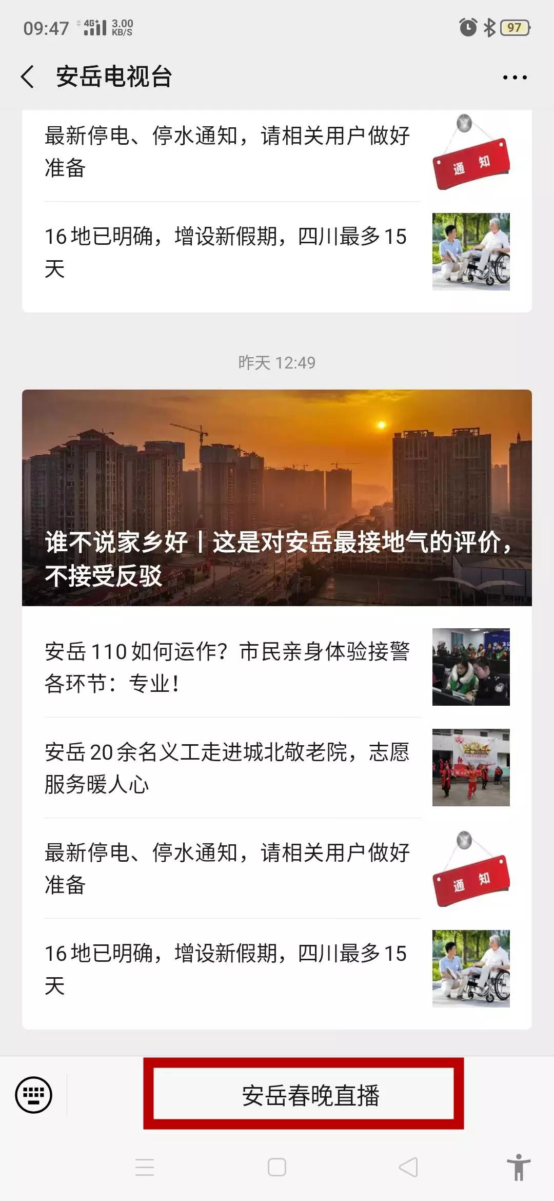 麻辣社区安岳论坛，科技重塑社区交流，智慧生活新体验