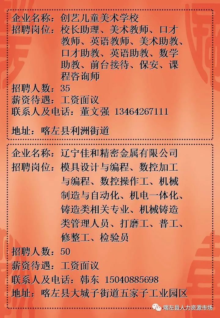 文登女工最新招聘启事，职位信息大放送✨