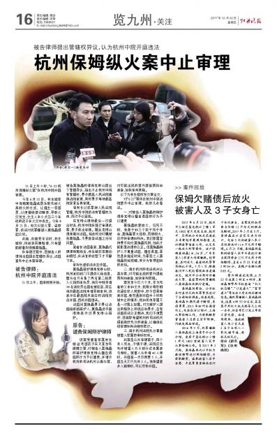 纵火保姆的最新动态，日常趣事、温馨瞬间与新闻更新