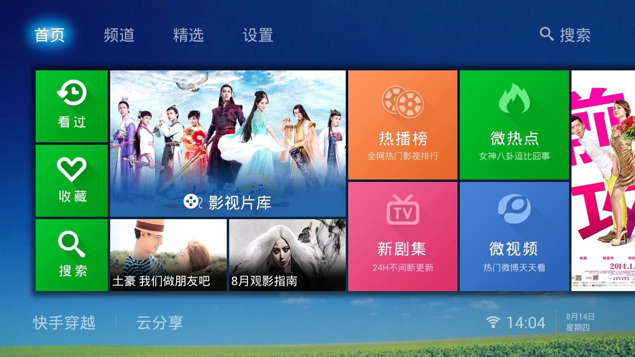 快手看片TV版最新版，科技巨献的视觉盛宴
