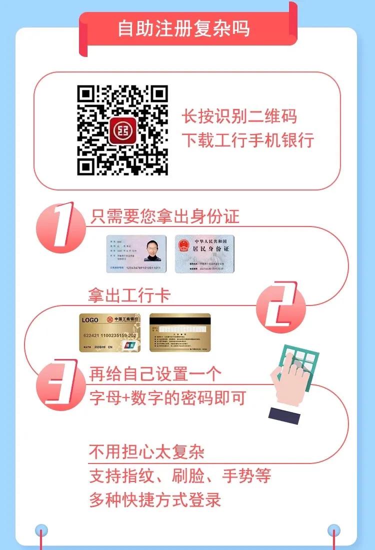 工行手机银行最新版本，卓越金融服务的革新之旅