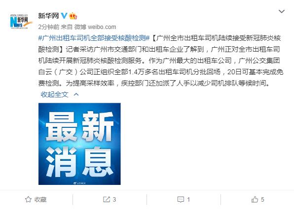 广州出租车最新动态与巷弄美食探秘之旅