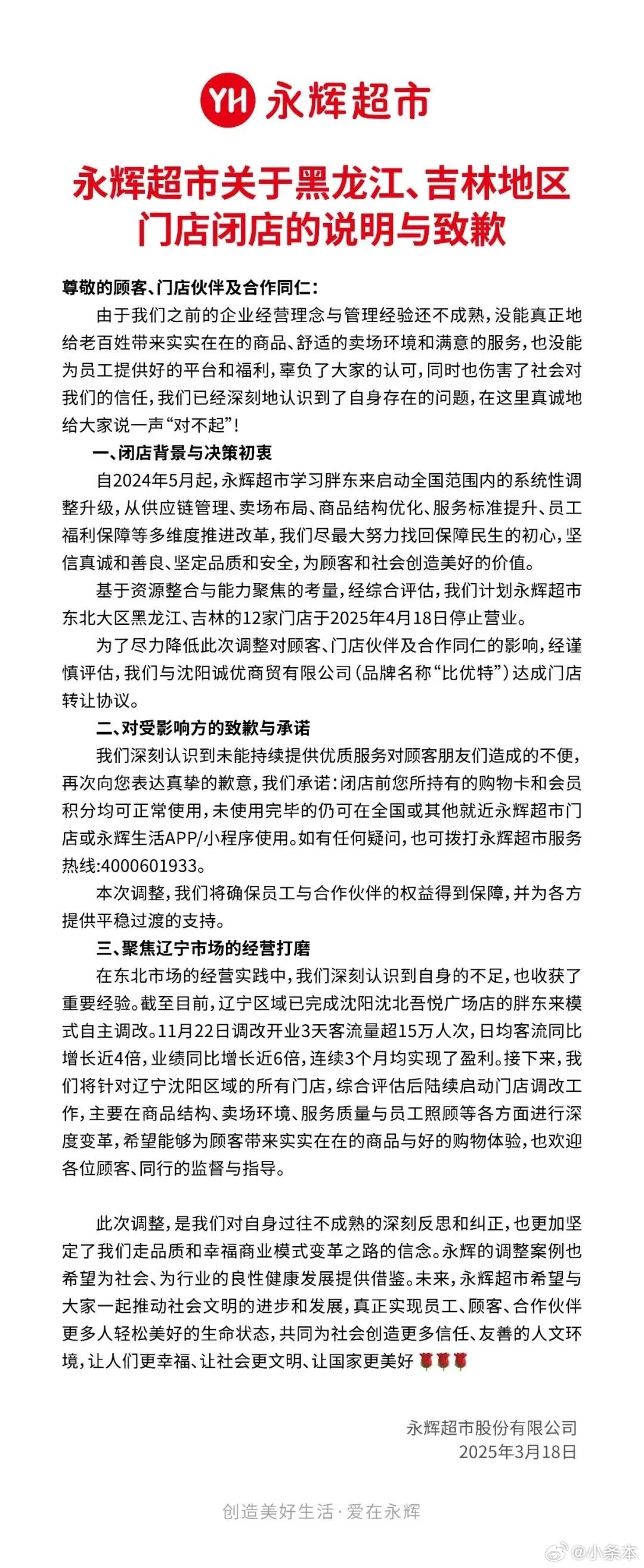 吉林市超市最新出兑情况，变化中的机遇与自我超越之旅
